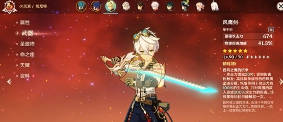 原神点秋香阵容怎么搭配 原神点秋香阵容介绍