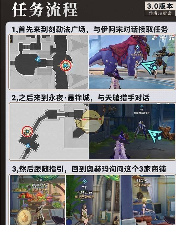 崩坏星穹铁道我曾在阿卡迪亚的宝箱在哪里 崩铁阿卡迪亚宝箱位置介绍