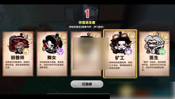 蛋仔派对逃生者爆破师要怎么获取 蛋仔派对逃生者爆破师获取攻略