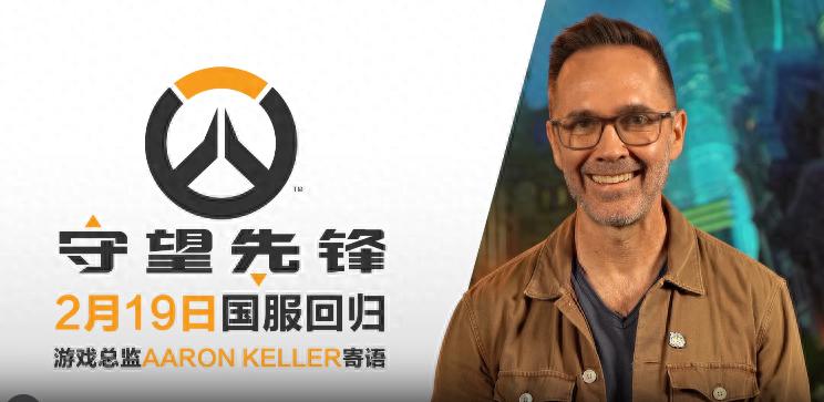守望先锋国服什么时候回归 守望先锋国服回归福利有哪些