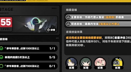 绝区零咔嚓咔嚓空洞记者灼日浮影怎么过 绝区零灼日浮影攻略