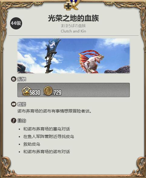 最终幻想14水晶世界迷你海魔怎么获得 最终幻想14水晶世界迷你海魔获取攻略