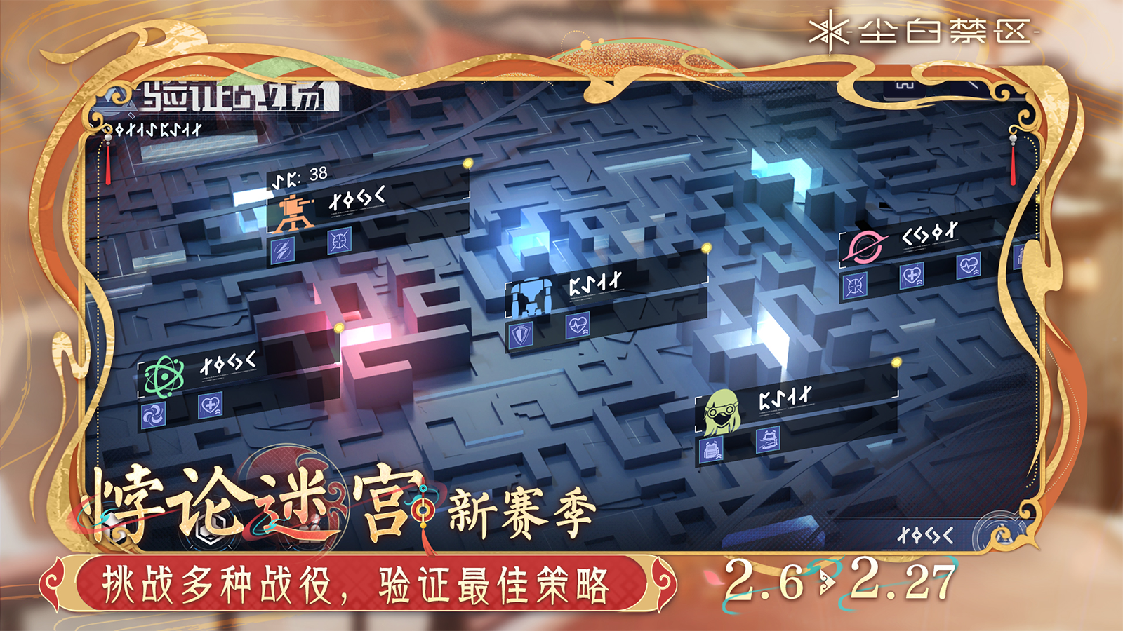 尘白禁区验证战场活动怎么玩 尘白禁区验证战场活动攻略