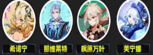 原神二命希诺宁要怎么组队 原神二命希诺宁配队攻略