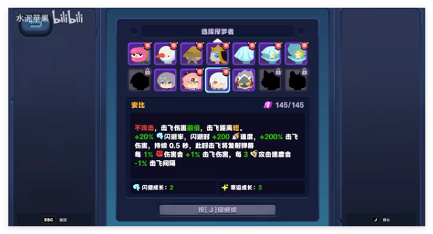 绝区零怪奇旅伴安比怎么打 绝区零怪奇旅伴安比通关攻略