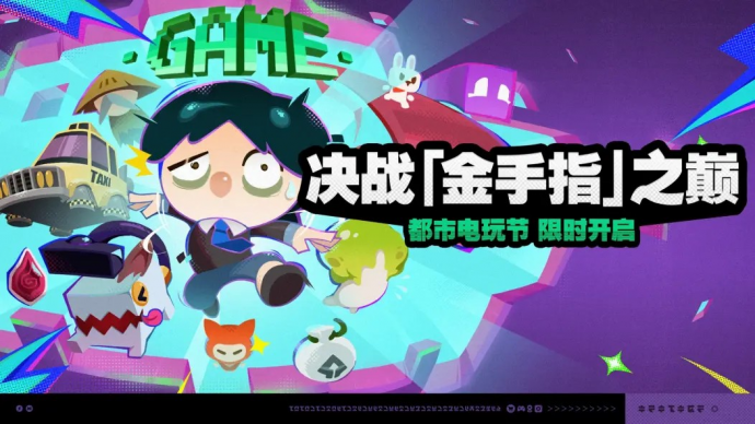 绝区零决战金手指之巅活动怎么玩 绝区零决战金手指之巅活动攻略