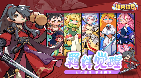 玩具指令手游速推图阵容有哪些 玩具指令推图阵容推荐