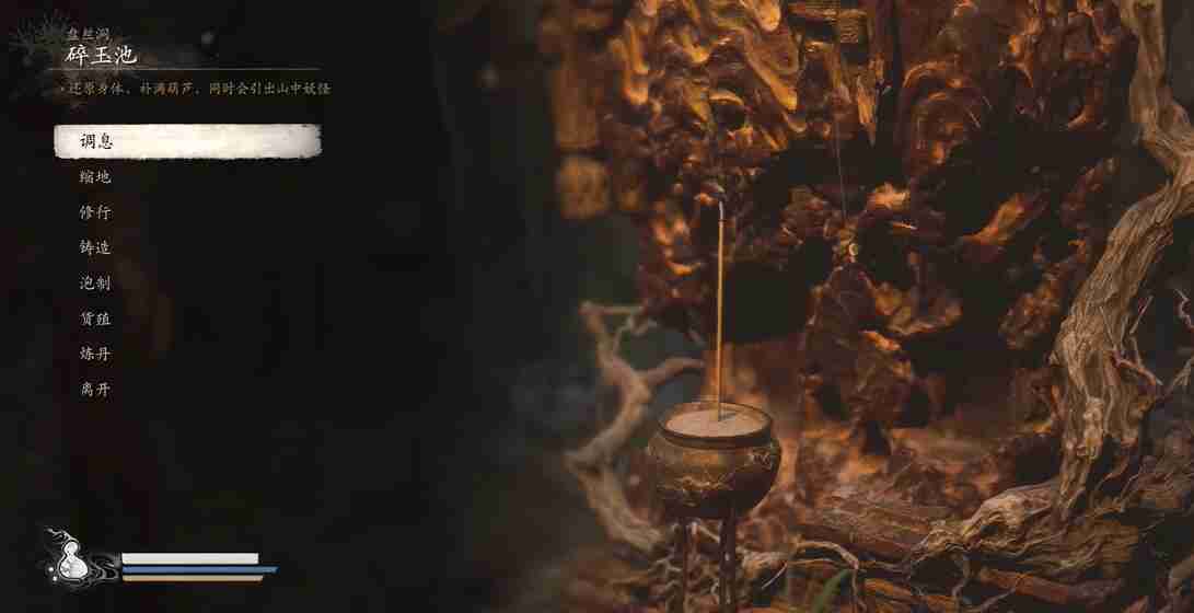 黑神话悟空缫丝为线四十三难成就怎么做 黑神话悟空缫丝为线攻略