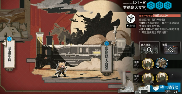 明日方舟终末地怎么烹饪 明日方舟终末地烹饪方法介绍