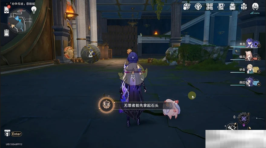 崩坏星穹铁道3.0无罪者能先拿起石头成就怎么做 崩铁无罪者能先拿起石头成就攻略