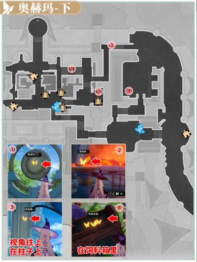 崩坏星穹铁道3.0奥赫玛20只若虫在哪 崩铁3.0奥赫玛20只若虫位置攻略