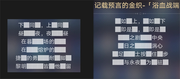 崩坏星穹铁道3.0版悬锋城若虫怎么解谜 崩铁3.0悬锋城若虫解谜方法