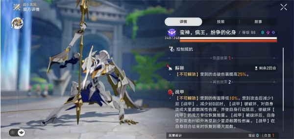 崩坏星穹铁道3.0第一个小BOSS蛮神怎么打 崩铁3.0蛮神攻略