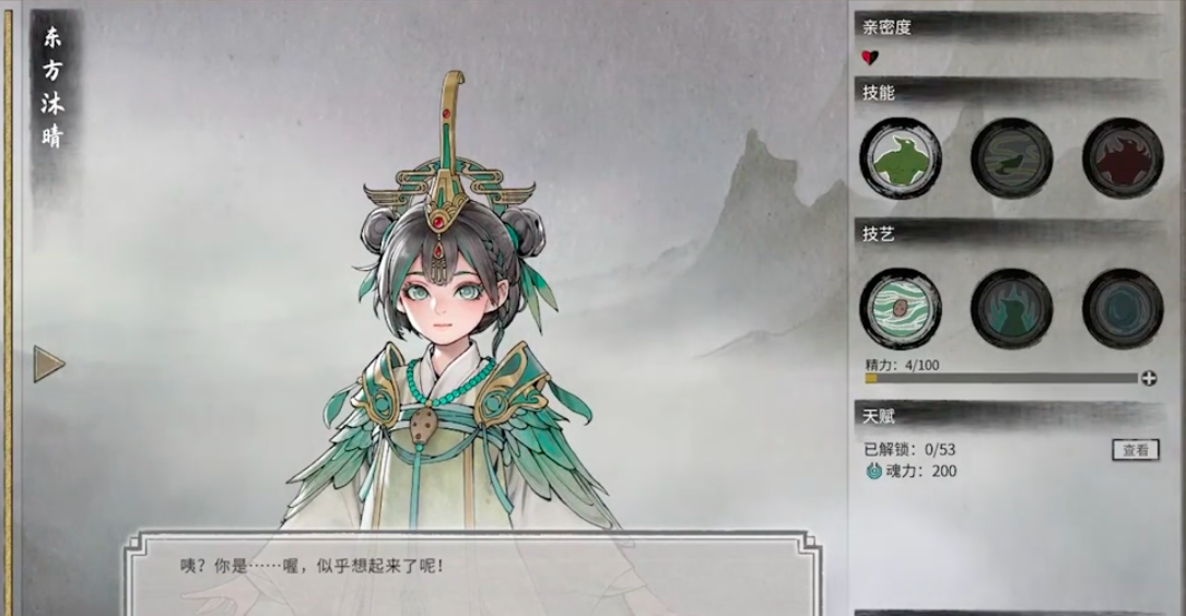 鬼谷八荒手游沐晴送什么礼物好 鬼谷八荒沐晴喜好物品