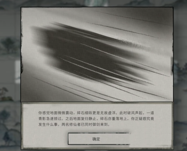 鬼谷八荒手游青马剧情选项怎么选 鬼谷八荒青马要放吗