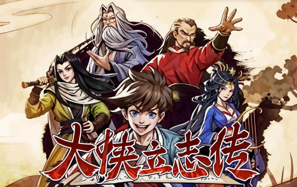 大侠立志传断魂林怎么去 大侠立志传断魂林解锁方法