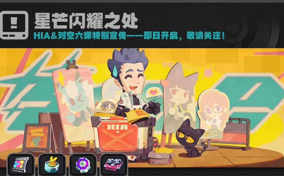 绝区零手游认识对空六课5答案是哪些 绝区零对空六课5怎么回答