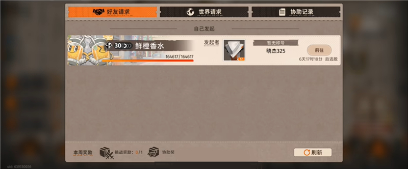 新月同行手游冰饮大热斗要怎么开启 新月同行冰饮大热斗开启方法