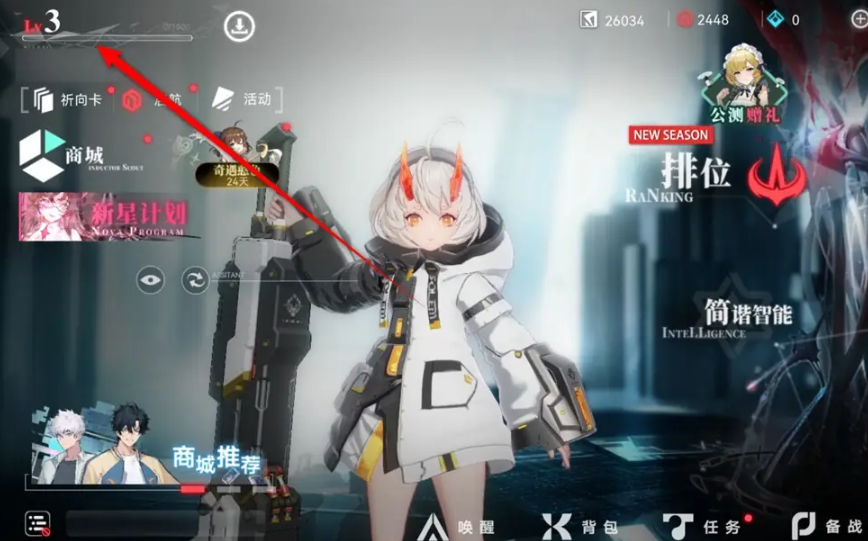 重构阿塔提斯头像怎么改成别的样子 重构阿塔提斯头像更改方法