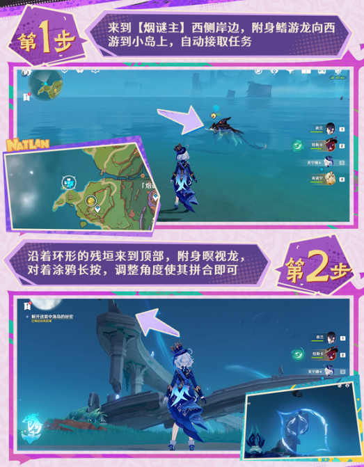 原神纳塔迷雾小岛谜题怎么解开 原神纳塔迷雾岛解谜方法