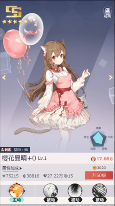 妖灵战姬手游版本t0阵容有哪些 妖灵战姬手游阵容推荐