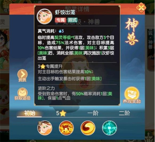 离火之境手游如意饺怎么打书比较快 离火之境手游如意饺刷材料方法