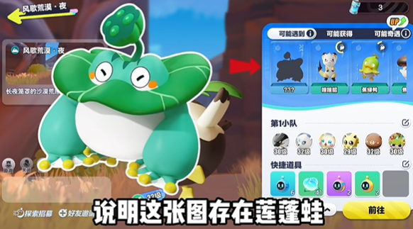 蛋仔派对莲蓬蛙必定捕捉方法有哪些 蛋仔派对莲蓬蛙捕捉攻略