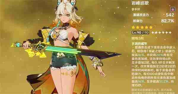 原神希诺宁毕业圣遗物有哪些 希诺宁面板数值多少达标