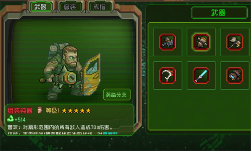 家园异星与猎人先锋战士技能怎么选 家园异星与猎人先锋战士攻略