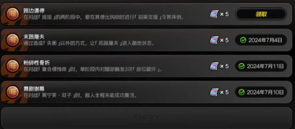 绝区零路边逼停成就怎么做 绝区零路边逼停怎么解锁