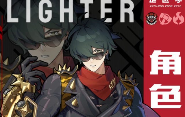 绝区零1.3莱特强度高吗 绝区零1.3莱特怎么培养