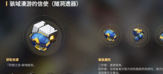 崩坏星穹铁道星期日遗器怎么选择 崩坏星穹铁道星期日遗器选择方法