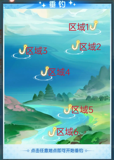 道友请留步钓鱼在哪里 附鱼种详细分布介绍