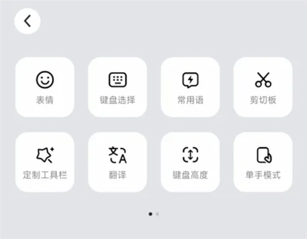豆包输入法正式版发布!纯净无广告、支持方言语音输入