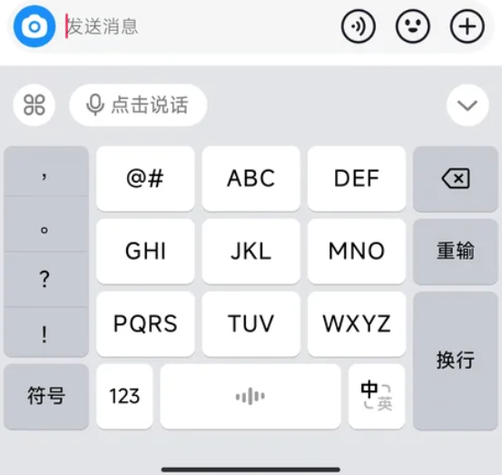 豆包输入法正式版发布!纯净无广告、支持方言语音输入