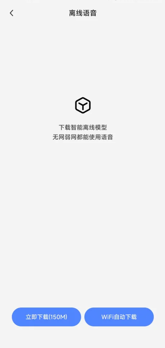 豆包输入法正式版发布!纯净无广告、支持方言语音输入