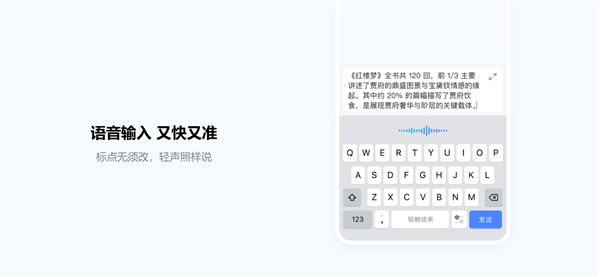 豆包输入法正式版发布!纯净无广告、支持方言语音输入