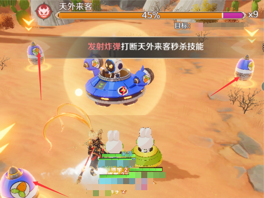 奇幻梦旅人天外来客BOSS战