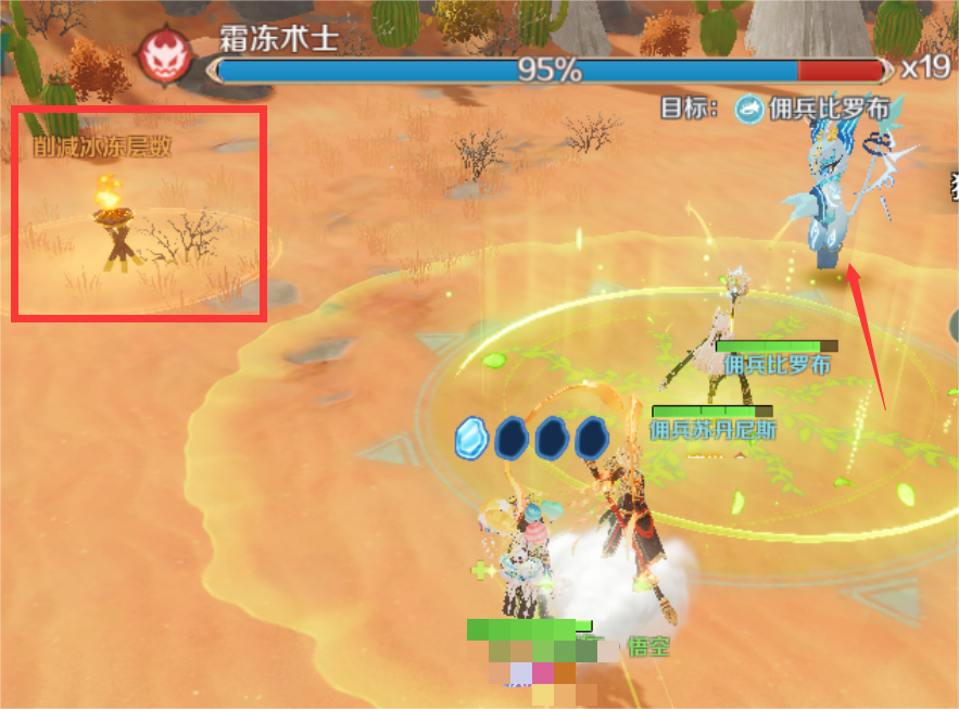 奇幻梦旅人霜冻术士BOSS战