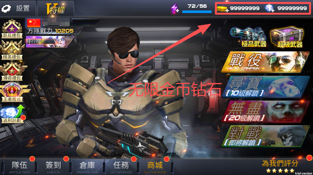 雷霆枪战游戏主界面截图