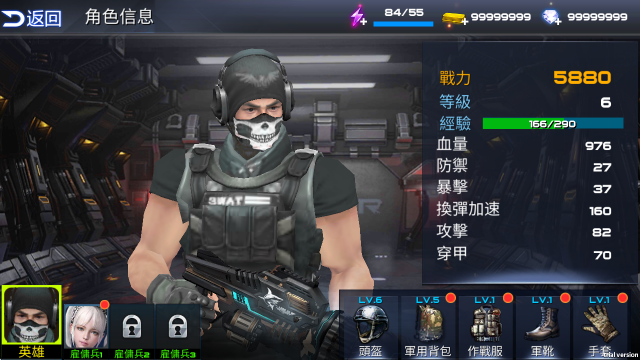 雷霆枪战角色强化界面