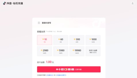 抖音1元10钻石充值入口在哪