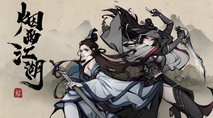 烟雨江湖主角内功学什么