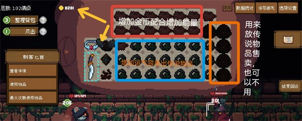 背包英雄匕首无尽100层怎么打