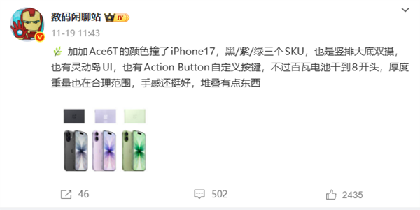 一加Ace 6T首发第五代骁龙8!安兔兔跑分超356万 性能比骁龙8至尊版还强