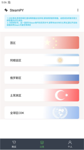 《steampy》上架cdk教程