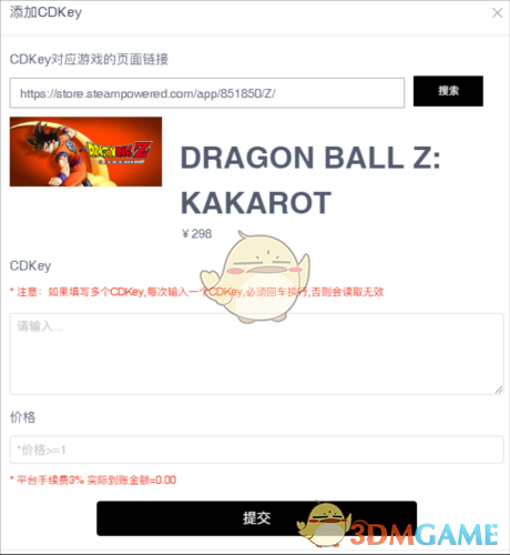 《steampy》上架cdk教程