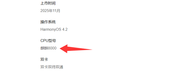 1899元起 华为畅享70X尊享版发布：升级麒麟8000芯片、一键北斗