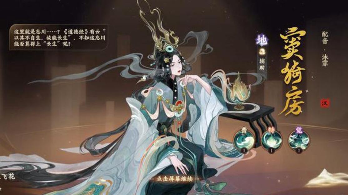 忘川风华录窦漪房怎么培养