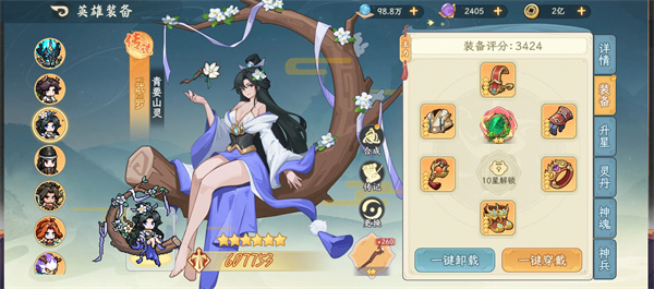 山海幻境血魔抗伤流阵容玩法搭配